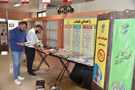 برگزاری نمایشگاه کتاب توسط شرکت گاز گلستان