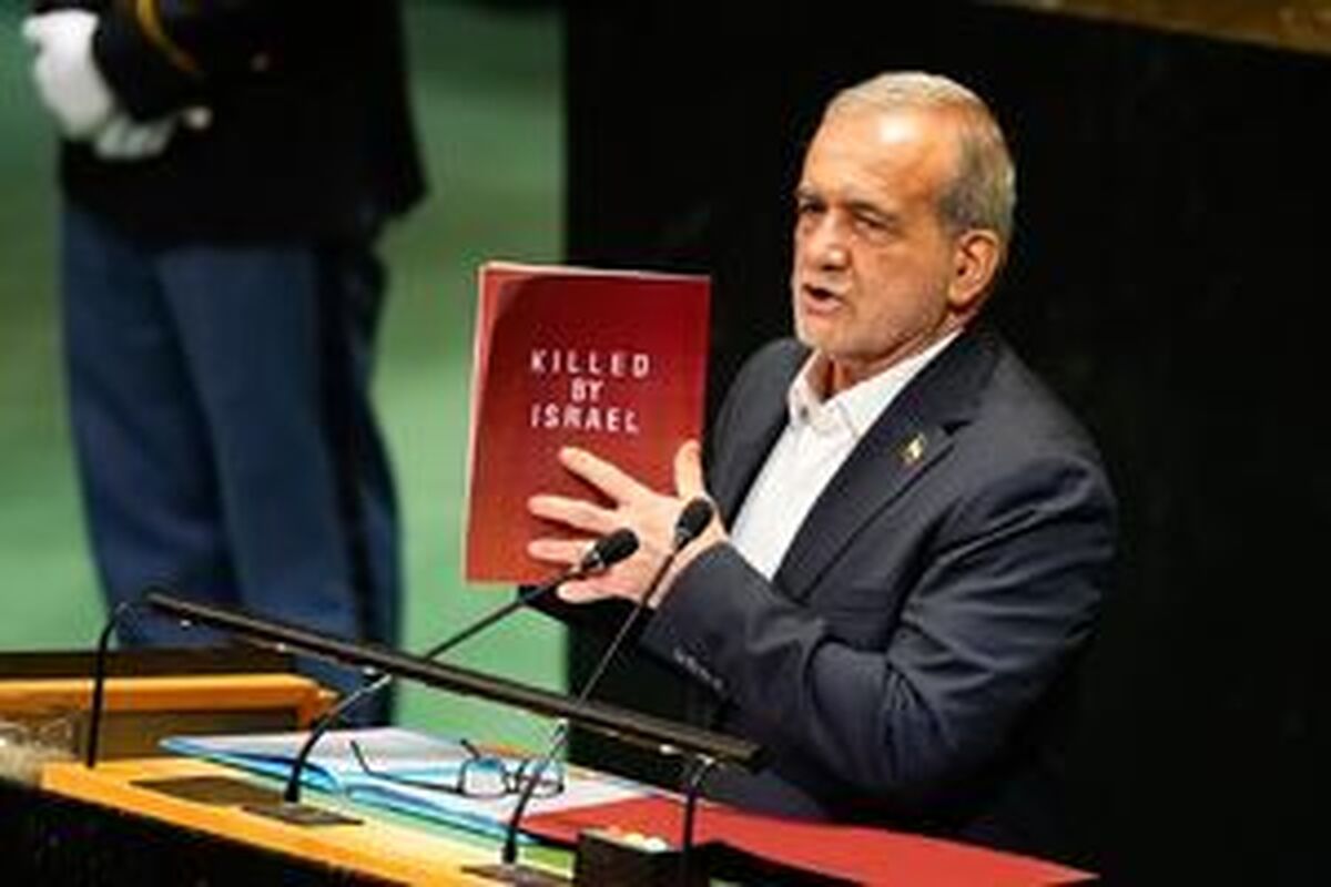 عصبانیت شبکه صهیونیستی از سخنرانی روشنگرانه پزشکیان