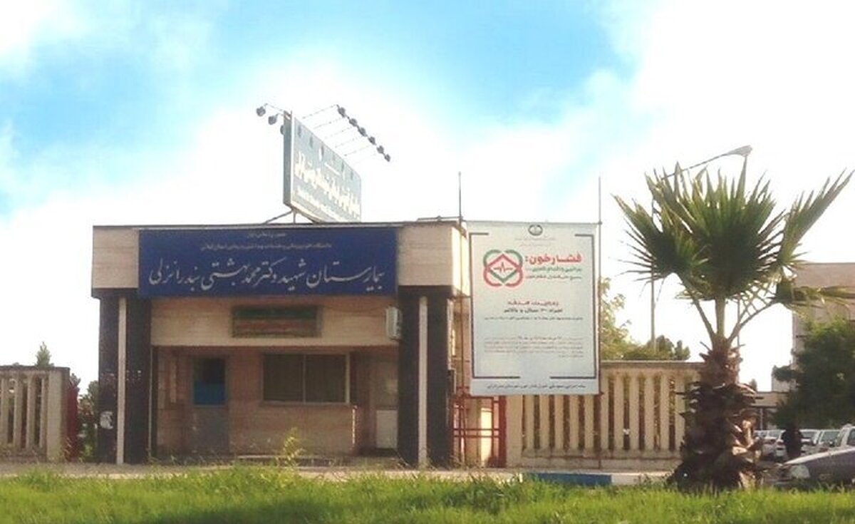 پرونده فوت ۲ نوزاد در انزلی به مراجع قانونی ارجاع شد