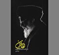 «روح‌الامین» روایتی از عشق و تلاش