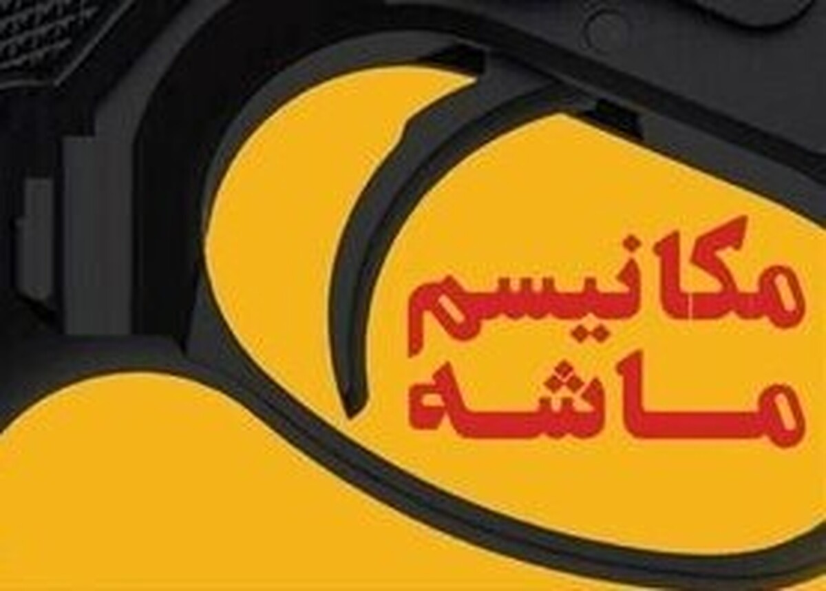 اروپا ماشه را کشید؛ آیا گلوله‌ای شلیک خواهد شد؟