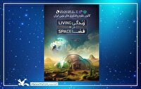 برنامه‌های هفته جهانی فضا ۱۴۰۴ در مراکز کانون کشور برگزار می‌شود