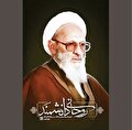 «روحانی دانشمند» جرعه‌ای شیرین از اقیانوسی بی‌کران