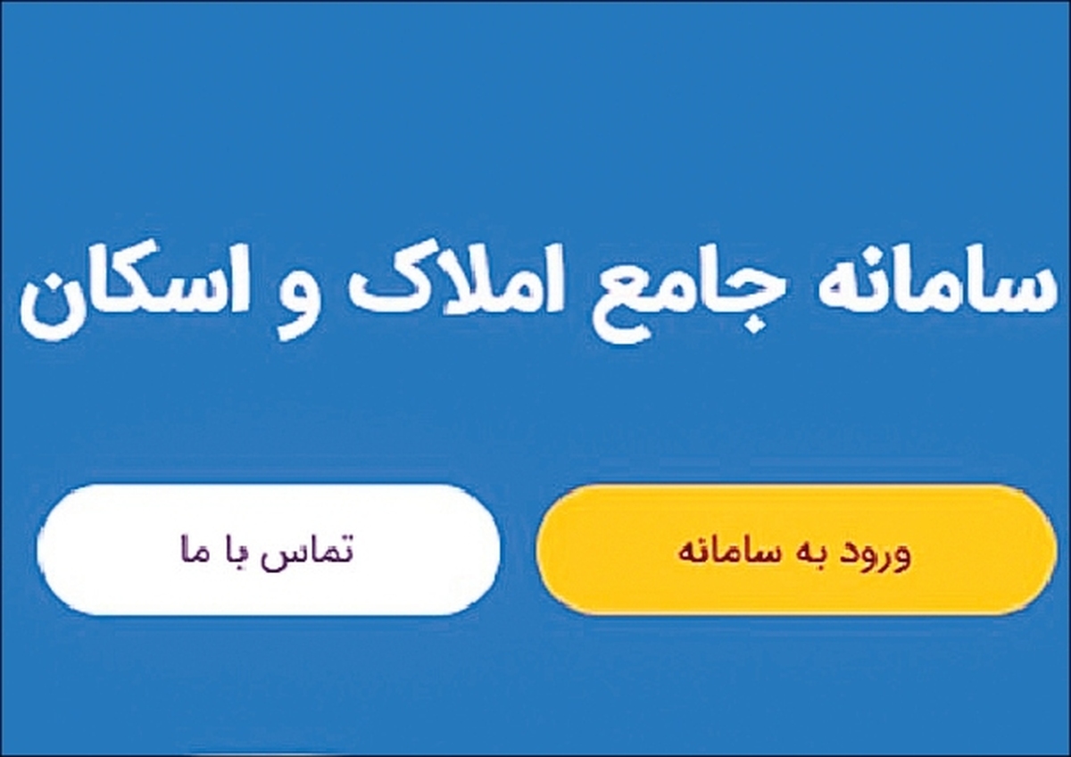 اطلاعات سکونتی  ۹۰درصد ایرانی‌ها ثبت شد