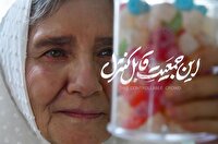 اکران آنلاین «این جمعیت قابل کنترل» در شبکه نمایش خانگی