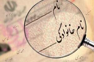 مسیر قانونی تغییر نام چگونه است؟