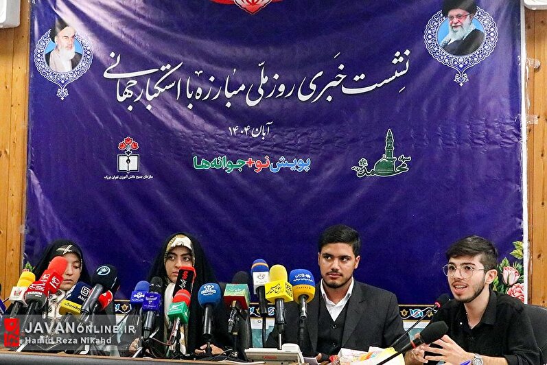 نشست خبری دانش آموزی روز ۱۳ آبان