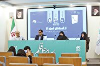 جلوه‌ها و حکایت‌هایی «از کیمیای مهر او»