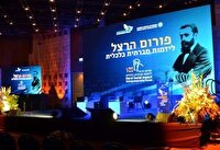 در آخرین نشست کنگره جهانی صهیونیسم چه گذشت؟ / از درگیری داخلی تا خط و نشان برای مقاومت