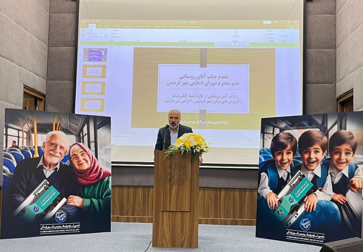 رونمایی از نخستین اتوبوس‌های برقی در ناوگان حمل‌ونقل عمومی فردیس