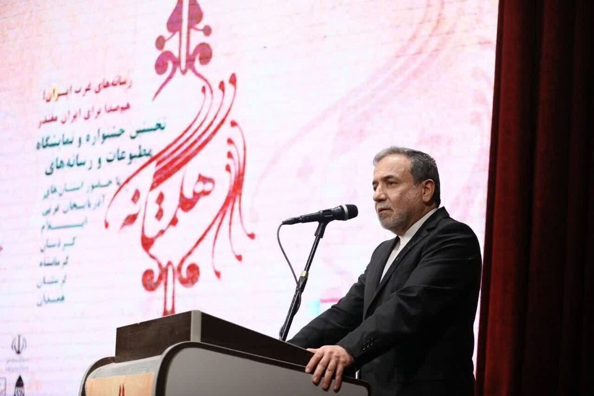 وزیر امور خارجه: رسانه، میدان و دیپلماسی سه ضلع مکمل قدرت ملی هستند