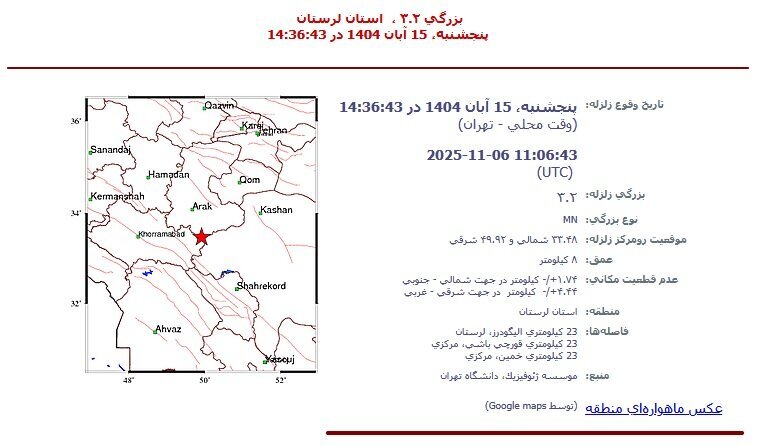زمین‌لرزه ۳.۲ ریشتری الیگودرز را لرزاند