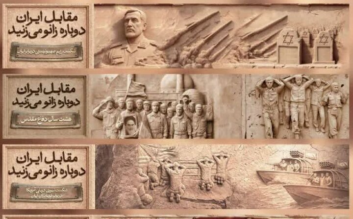 رونمایی از مجسمه «زانوزنندگان برابر ایران» در میدان انقلاب اسلامی