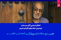 اعلام اسامی آثار مستند نهمین جشنواره بین‌المللی فیلم شهر