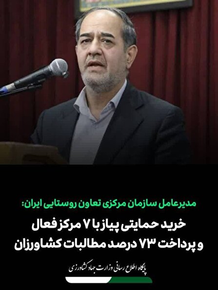 ۷۳ درصد مطالبات کشاورزان پیازکار پرداخت شده است