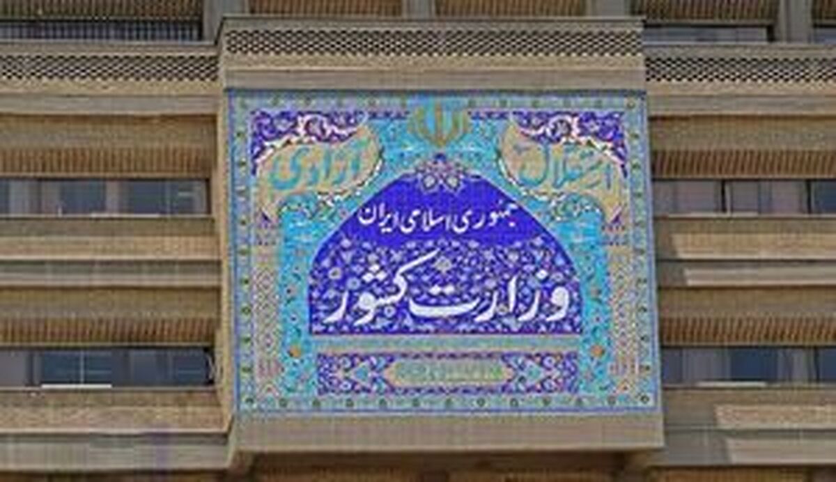 کمیته ویژه وزارت کشور حادثه اهواز را رسیدگی می‌کند