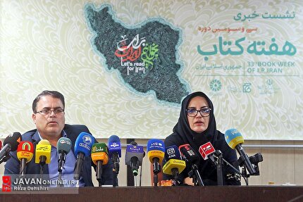 نشست خبری سی‌وسومین دوره هفته کتاب