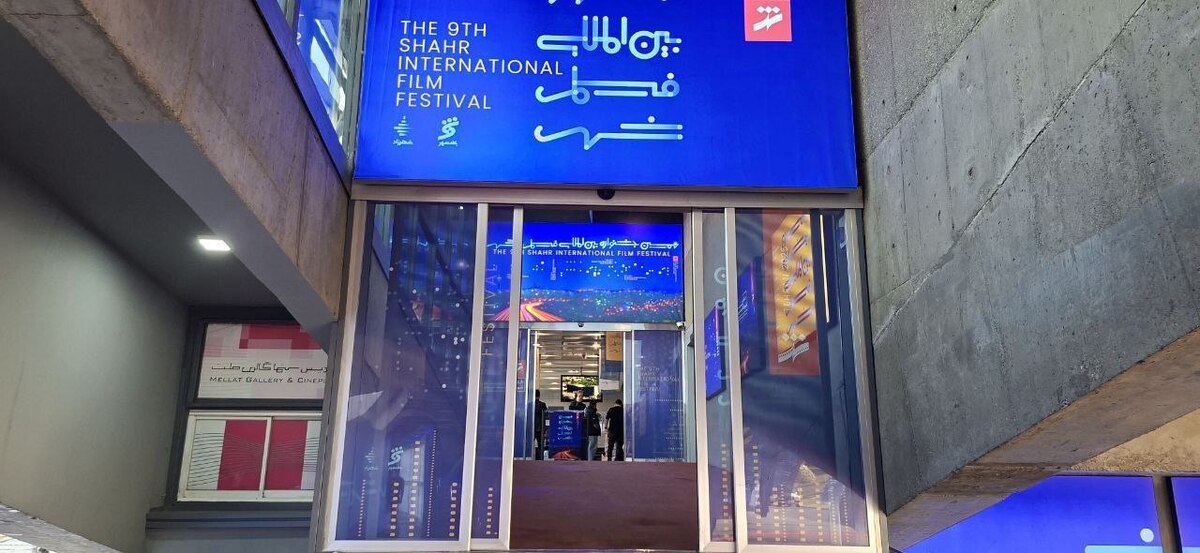 تمهید ویژه جشنواره فیلم شهر برای نمایش آثار مستند و کوتاه