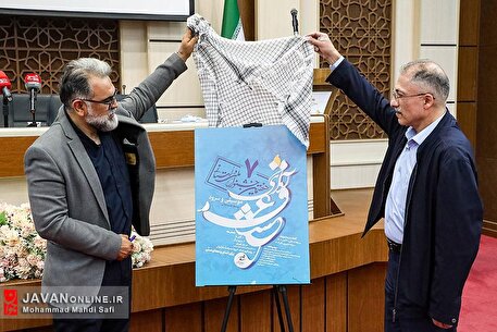 مراسم رونمایی از پوستر جشنواره‌های شعر و موسیقی بسیج هنرمندان