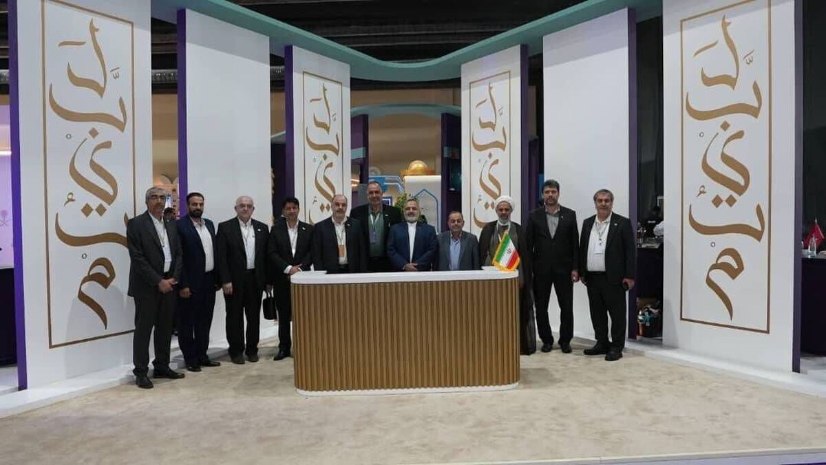 نخستین حضور ایران در نمایشگاه بین‌المللی حج و عمره عربستان
