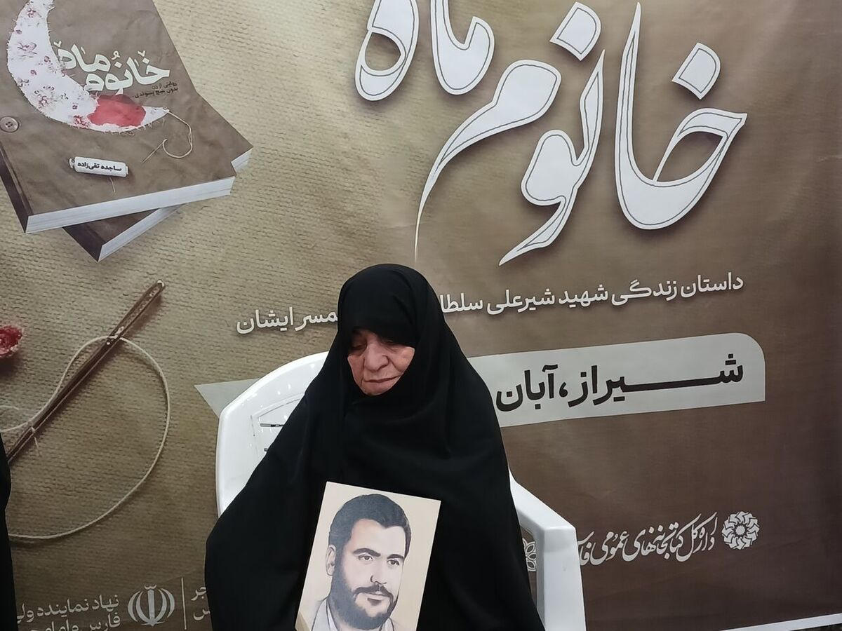 خانوم ماه؛ روایتی از زن بدون هیچ پسوندی