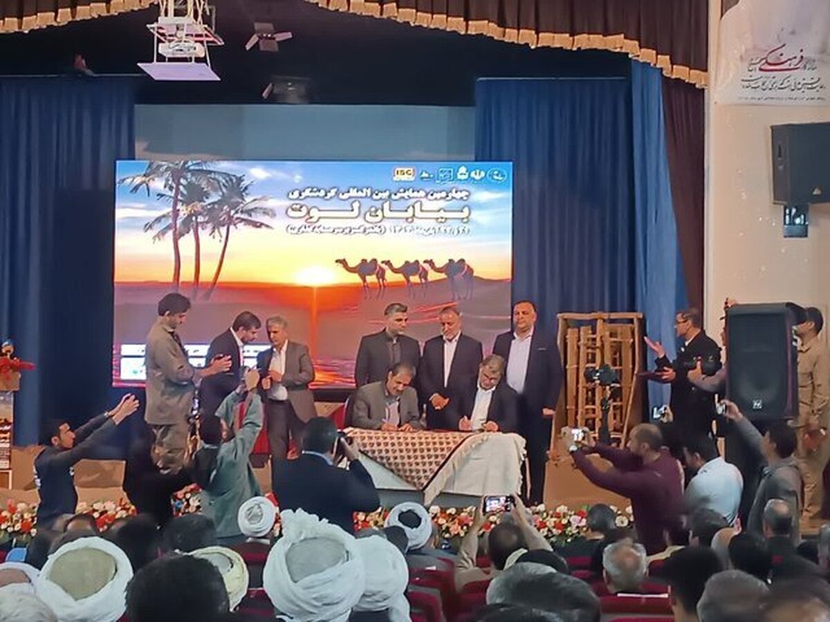 امضای تفاهم‌نامه سه‌جانبه برای توسعه سرمایه‌گذاری و گردشگری در بیابان لوت