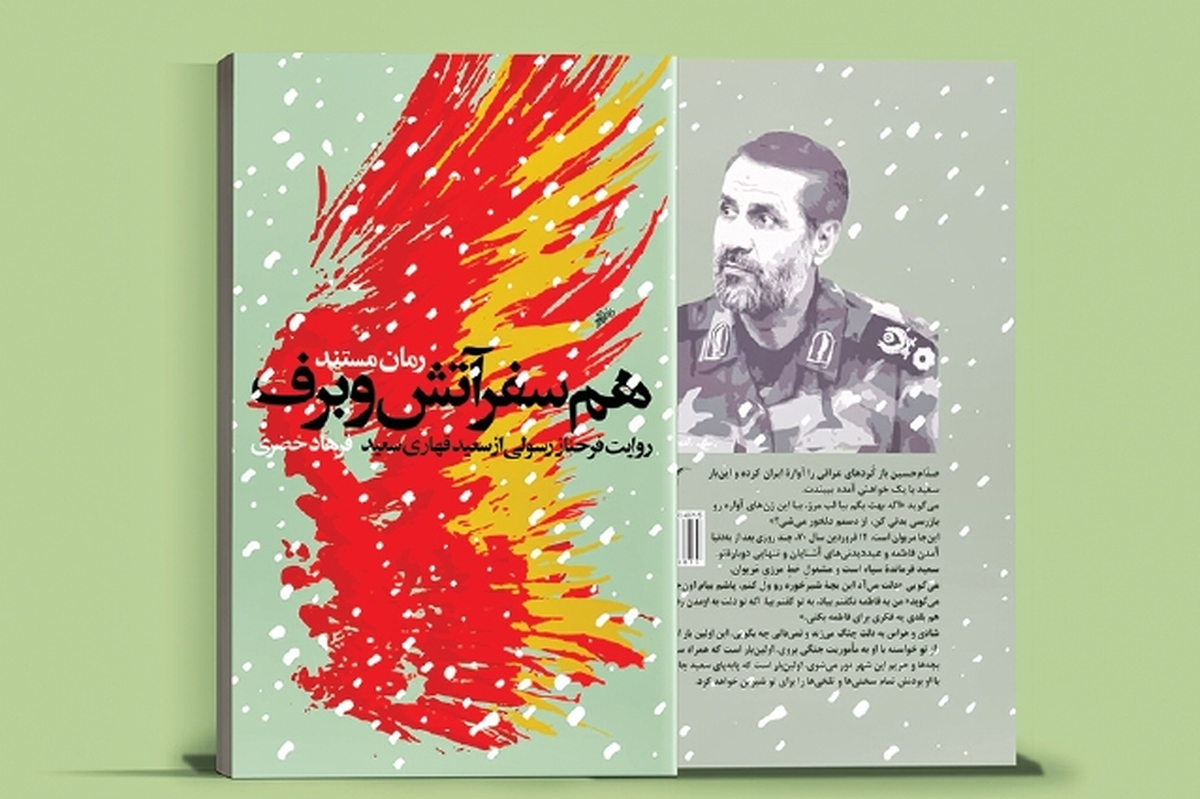 حماسه سرداری که در برف‌های سلماس به اوج رسید