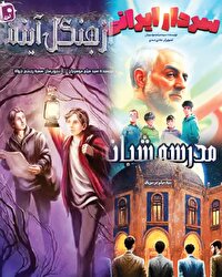 نسل دیجیتال را با جادوی خلاقیت، دلبسته به کتاب و هویت‌شان کنیم