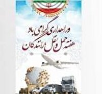 کاهش ۱۷ درصدی حوادث رانندگی در اصفهان