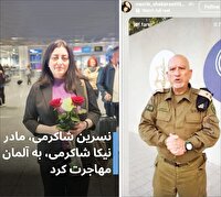 مادر نیکا به زنجیر صهیونیست‌ها آویخت