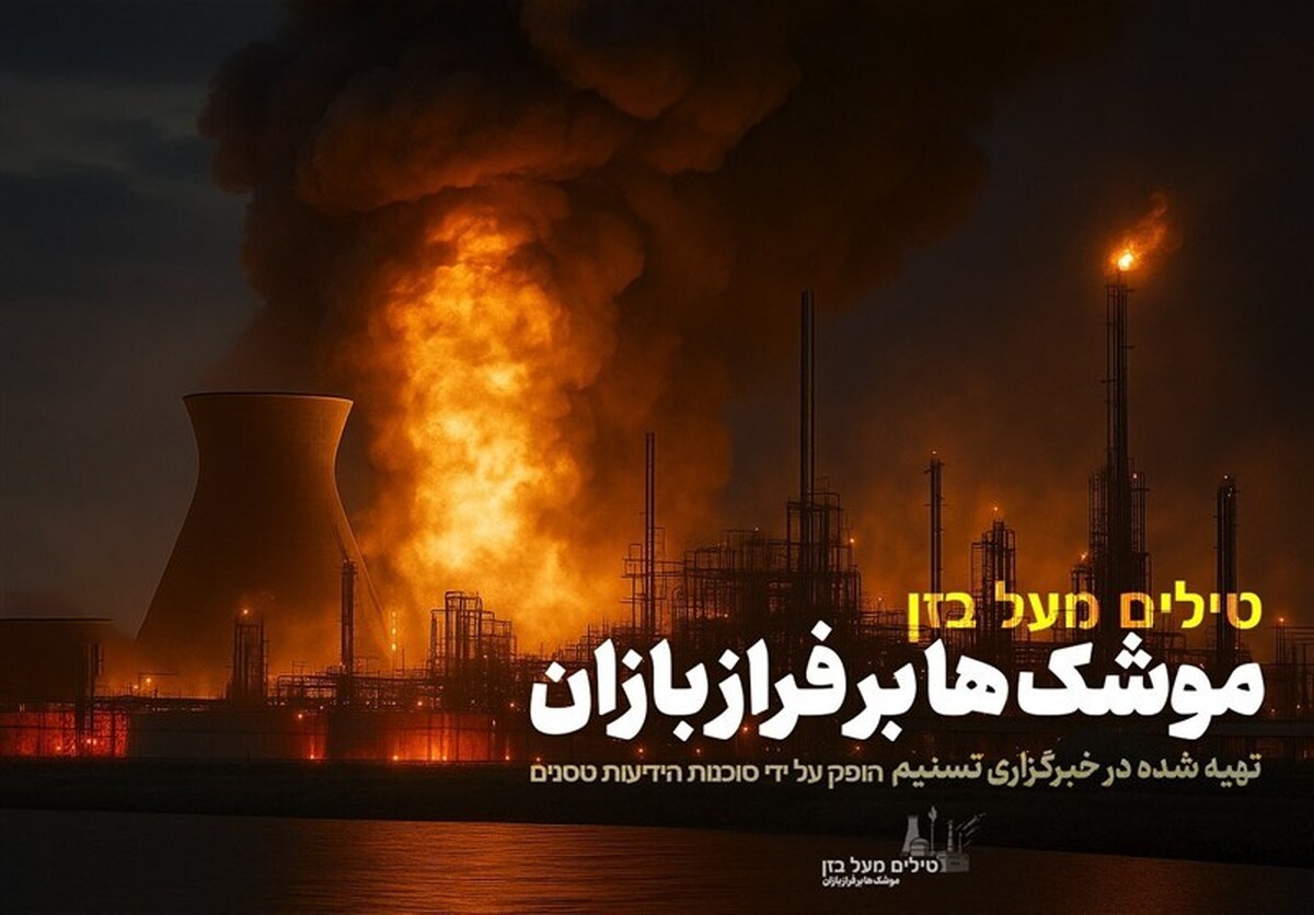 اکران «موشک‌ها بر فراز بازان» برای اهالی رسانه و علاقمندان