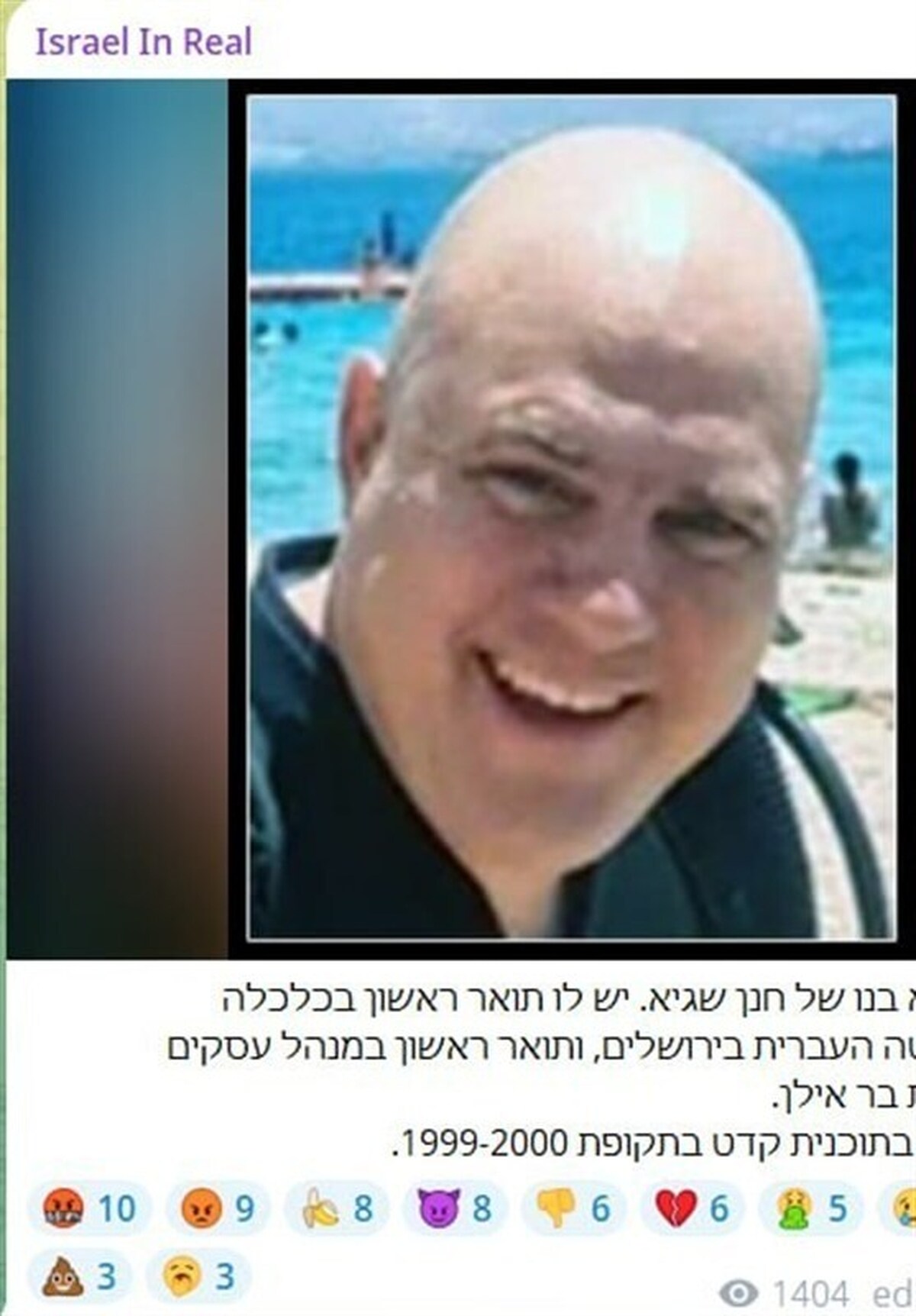 افشاگری بی‌سابقه از هویت افسران جامعه اطلاعاتی رژیم صهیونیستی