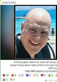 افشاگری بی‌سابقه از هویت افسران جامعه اطلاعاتی رژیم صهیونیستی