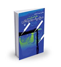 روایتی از ایثار زنانه در بستر انقلاب