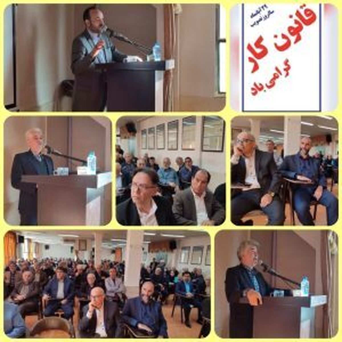 برگزاری آیین گرامیداشت سالروز تصویب قانون کار در کرج