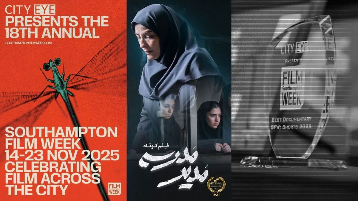 تقدیر یک جشنواره انگلیسی از فیلم «مدیر مدرسه»