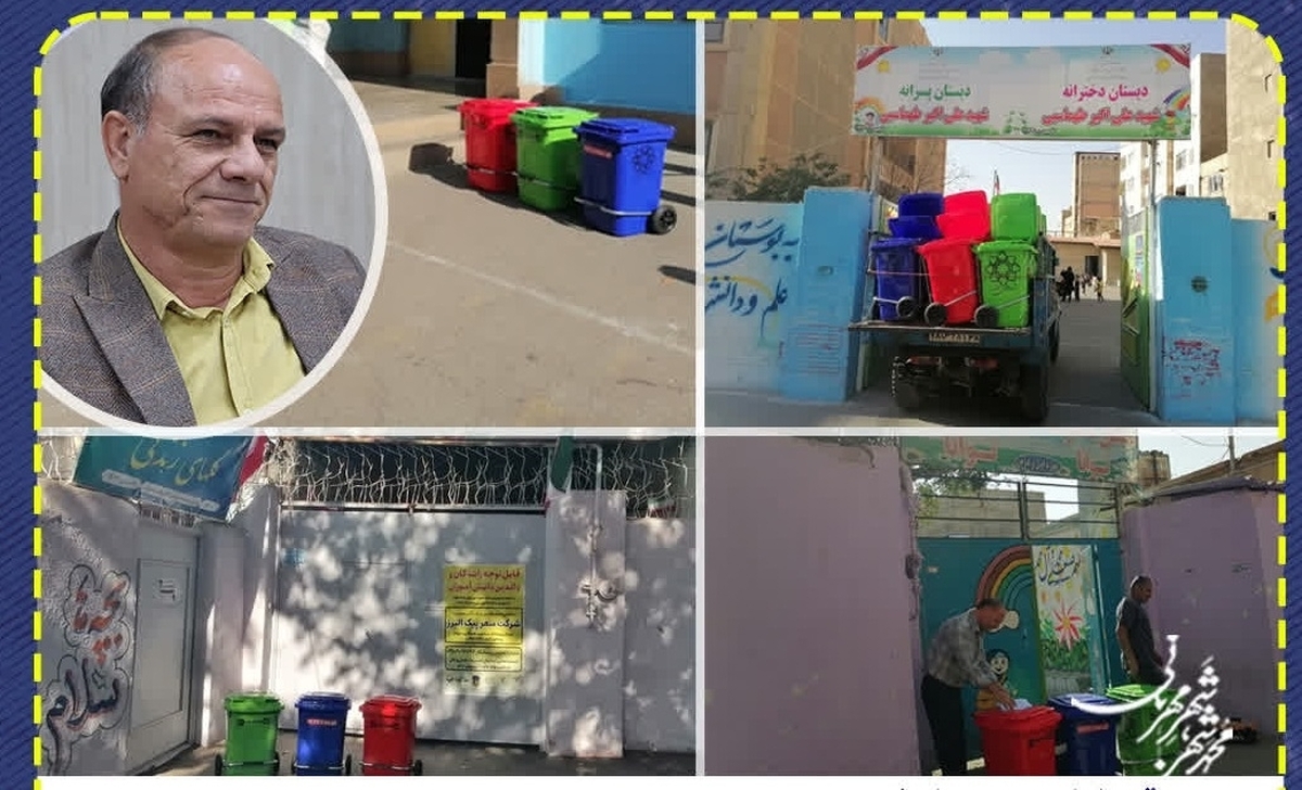 توزیع ۱۲۰ سطل تفکیک زباله در مدارس محمدشهر