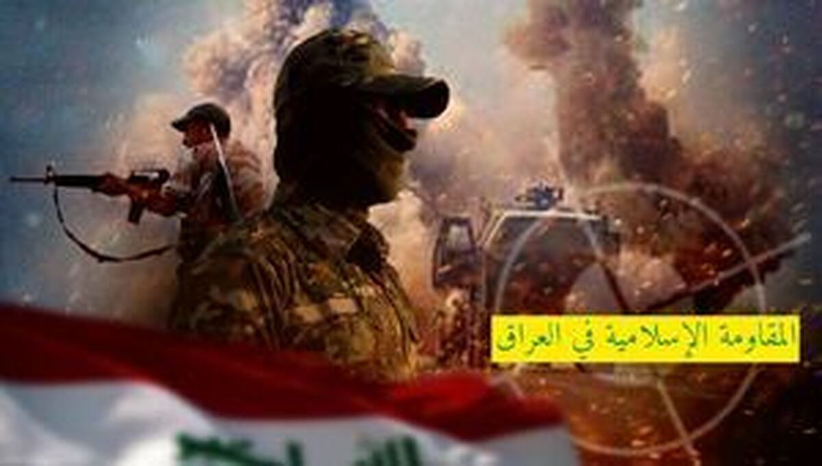 پاسخ قاطع مقاومت عراق به فرستاده ترامپ