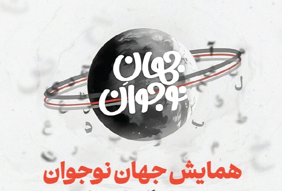 گفتوگوی زنده میان ادبیات و نسل فردا