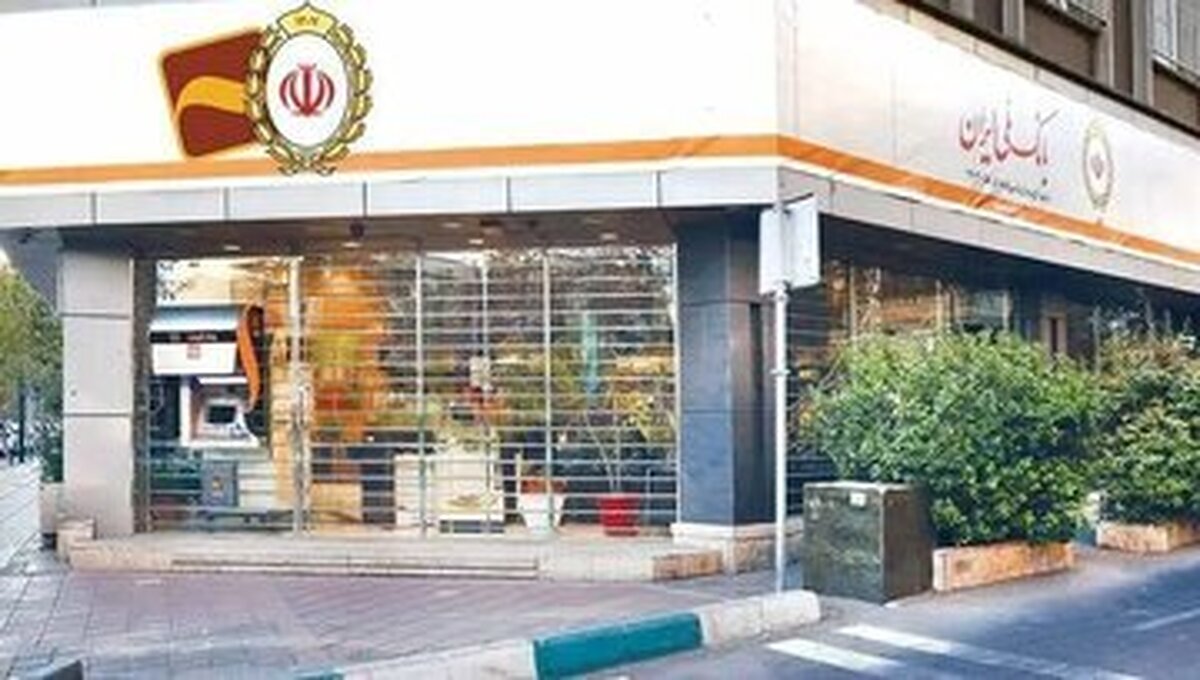 تکلیف کارتهای بانکی و خدمات آنلاین بانک منحل شده چه میشود؟