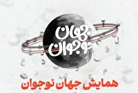  گفت‌وگوی زنده میان ادبیات و نسل فردا
