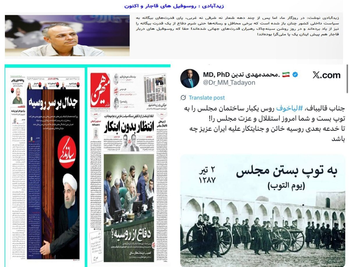 روسیه بد است چون وقتی غربگرایان ایران را به آمریکا میفروشند، برای ایران سینه چاک نمیکند!