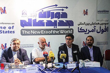 سومین همایش بین المللی افول آمریکا