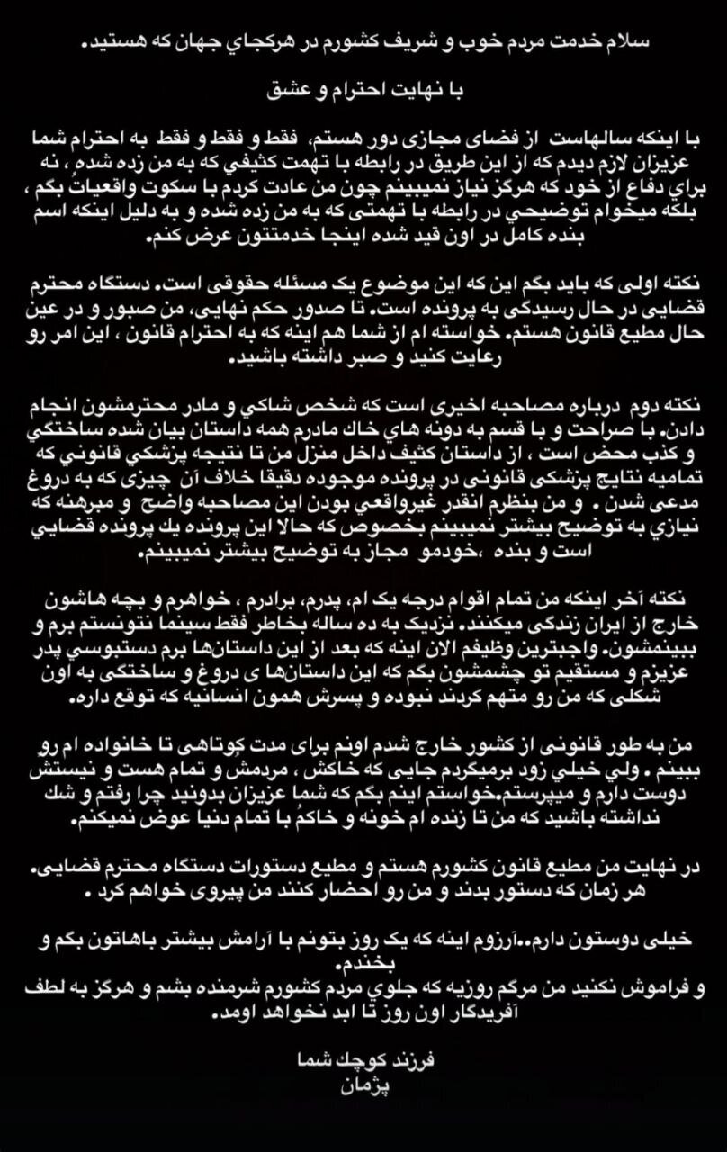 سکوت پژمان جمشیدی شکست/ قسم به دانههای خاک مادرم همه چیز دروغ است سکوت پژمان جمشیدی شکست/ قسم به دانههای خاک مادرم همه چیز دروغ است