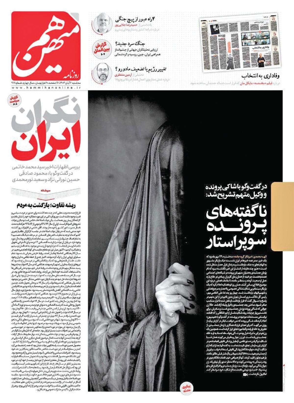  هم گزارش نابجا، هم ادعای دروغ و هم تصویرسازی مشکوک