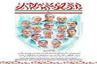 اولین دیوارنگاری جمعی سرداران و دانشمندان هستهای رونمایی شد اولین دیوارنگاری جمعی سرداران و دانشمندان هستهای رونمایی شد