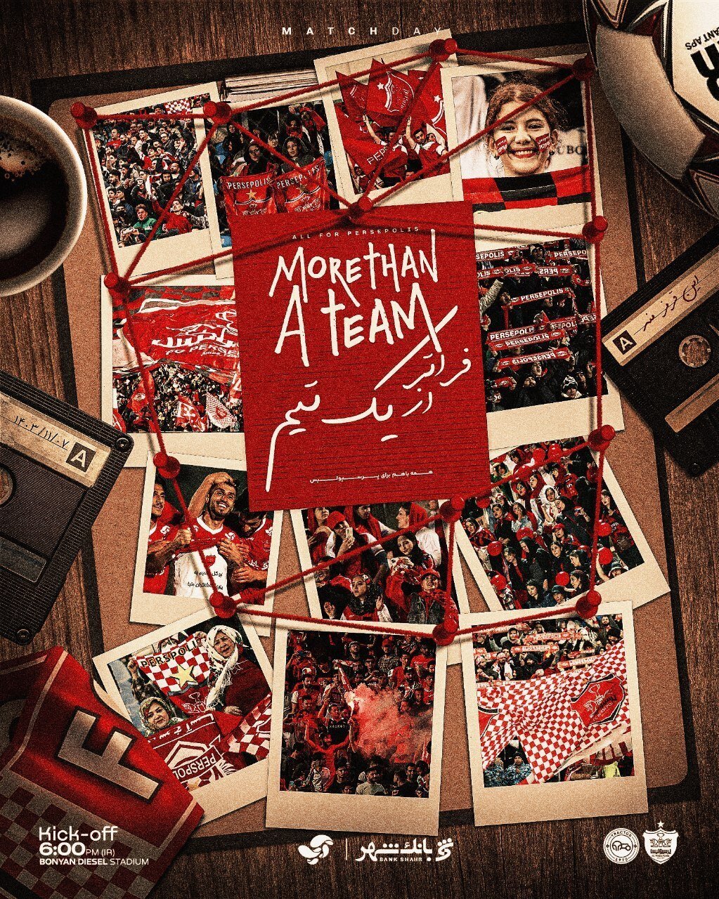 کپی باشگاه پرسپولیس از بارسلونا