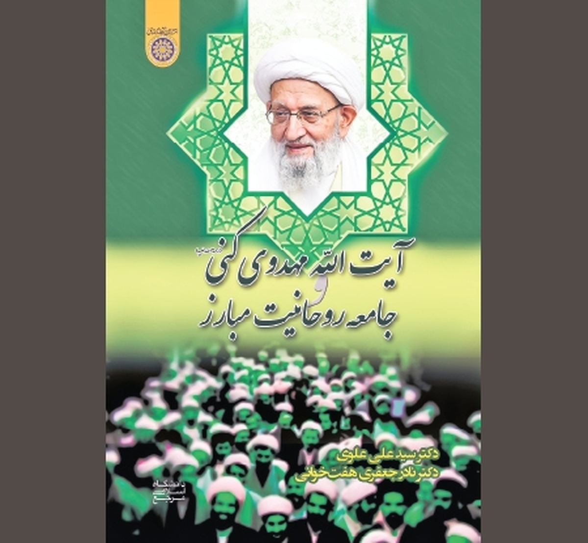 نقشی فراگیرتر از دبیرکلی یک تشکل سیاسی