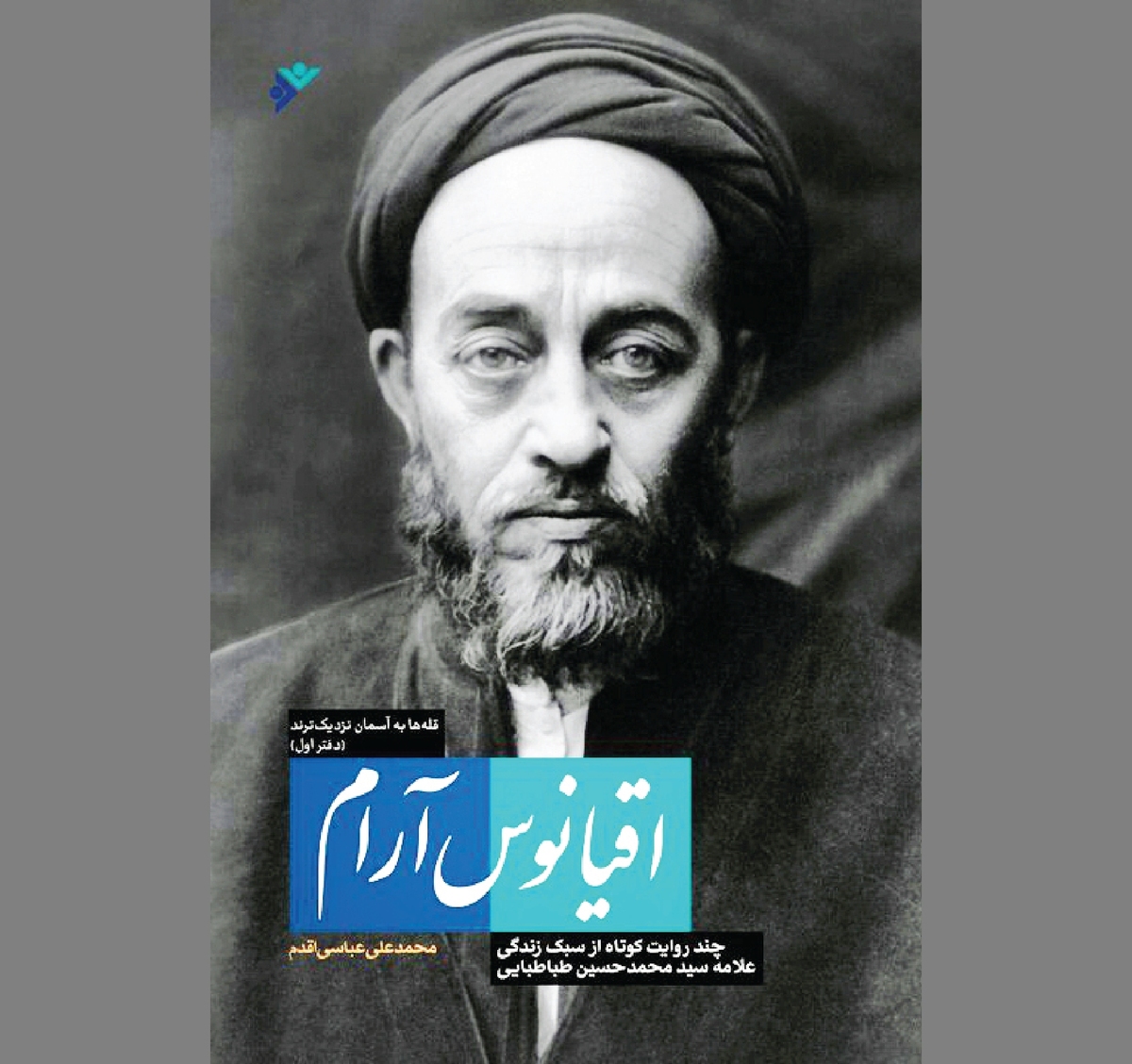 در کردار و گفتار «اقیانوس آرام»