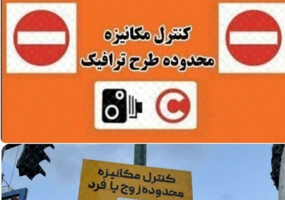 تداوم طرح زوج و فرد؛ ترافیک در چند محور سنگین و معابر شمالی پایتخت لغزنده‌است